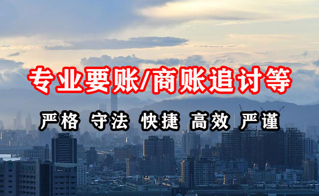 七台河收债公司